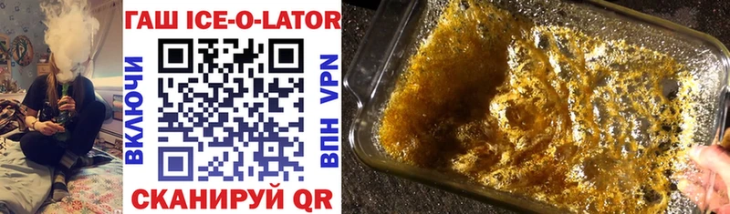 Гашиш ice o lator Березники