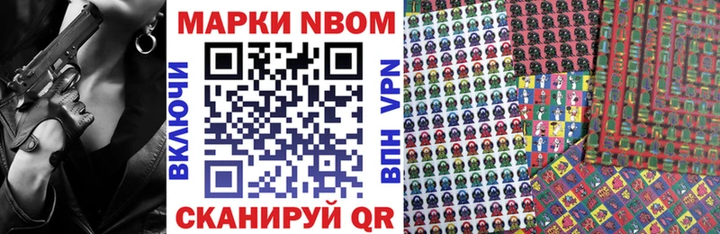 Марки NBOMe 1,8мг  купить   Березники 